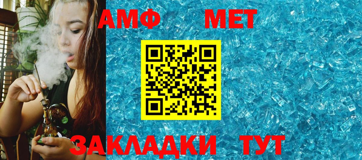 Амфетамин  Вход с VPN  mega ССЫЛКА  АМФ Розовый  Мурманск 