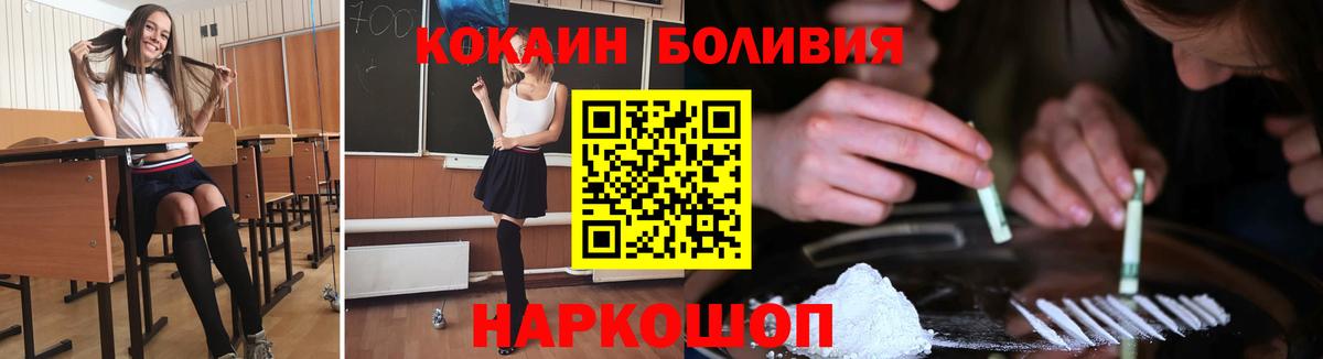 Cocaine  КОКАИН Колумбийский  Кокаин Боливия  Вход с VPN  Мурманск 