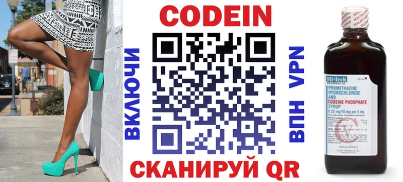 Кодеиновый сироп Lean Purple Drank  Мурманск 