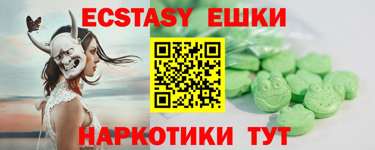 Экстази  ЭКСТАЗИ 280мг  Вход с VPN  Экстази louis Vuitton  Мурманск 
