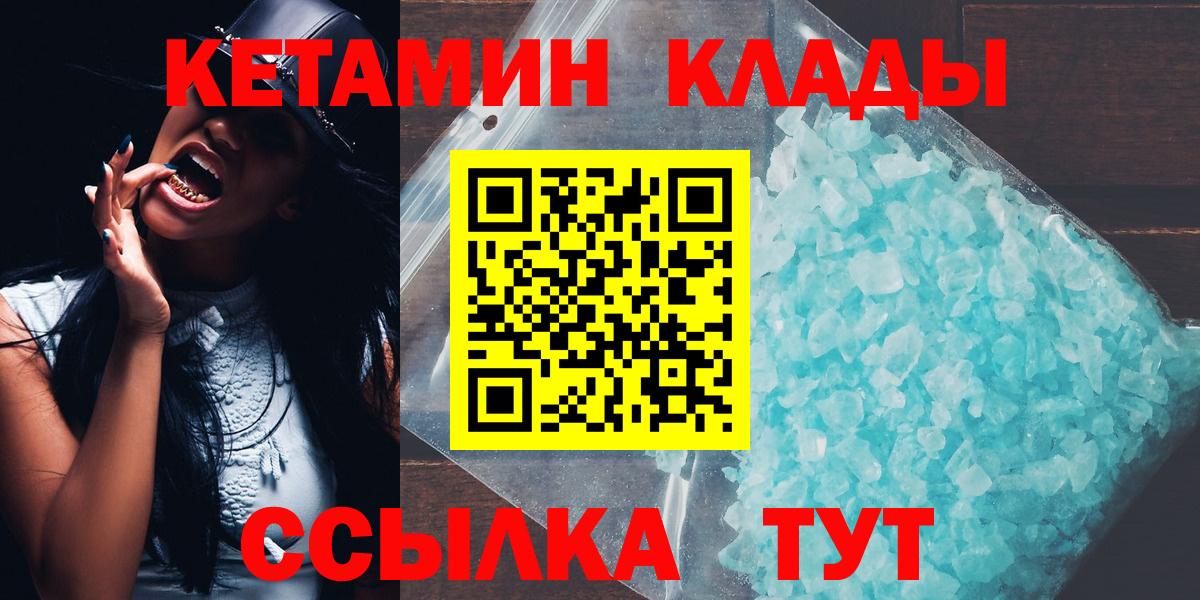 kraken ONION  Вход с VPN  Мурманск  КЕТАМИН ketamine 