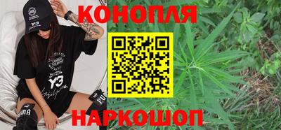 каннабис Жуковский