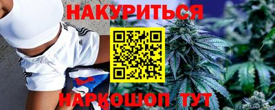 каннабис Жуковский
