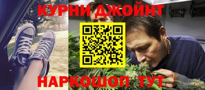 каннабис Жуковский