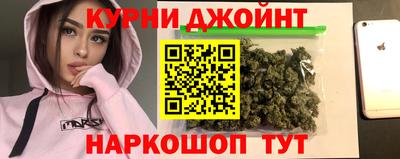 каннабис Жуковский