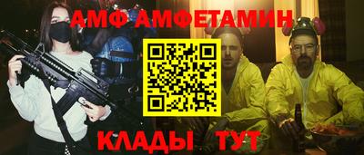 амф Заводоуковск