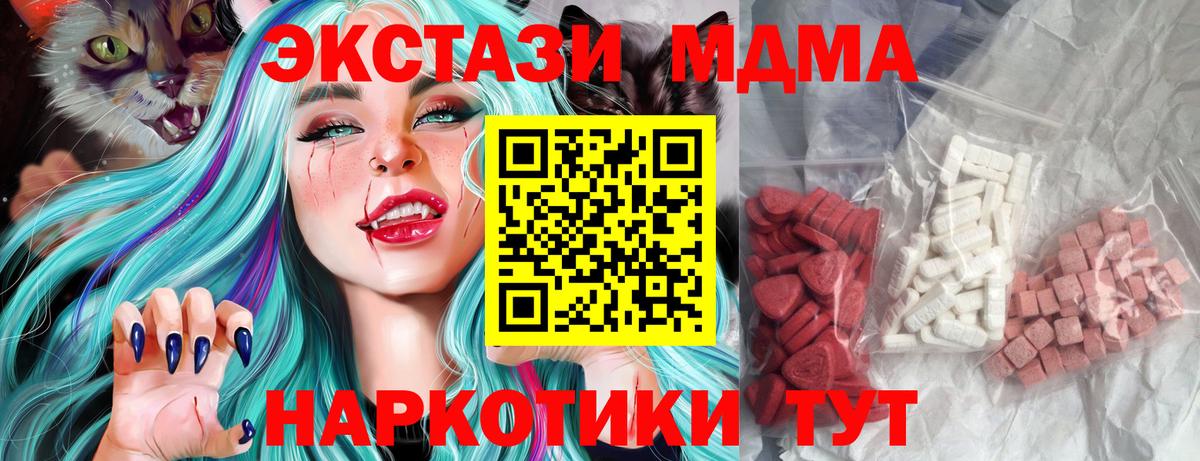 МДМА кристаллы Мурманск