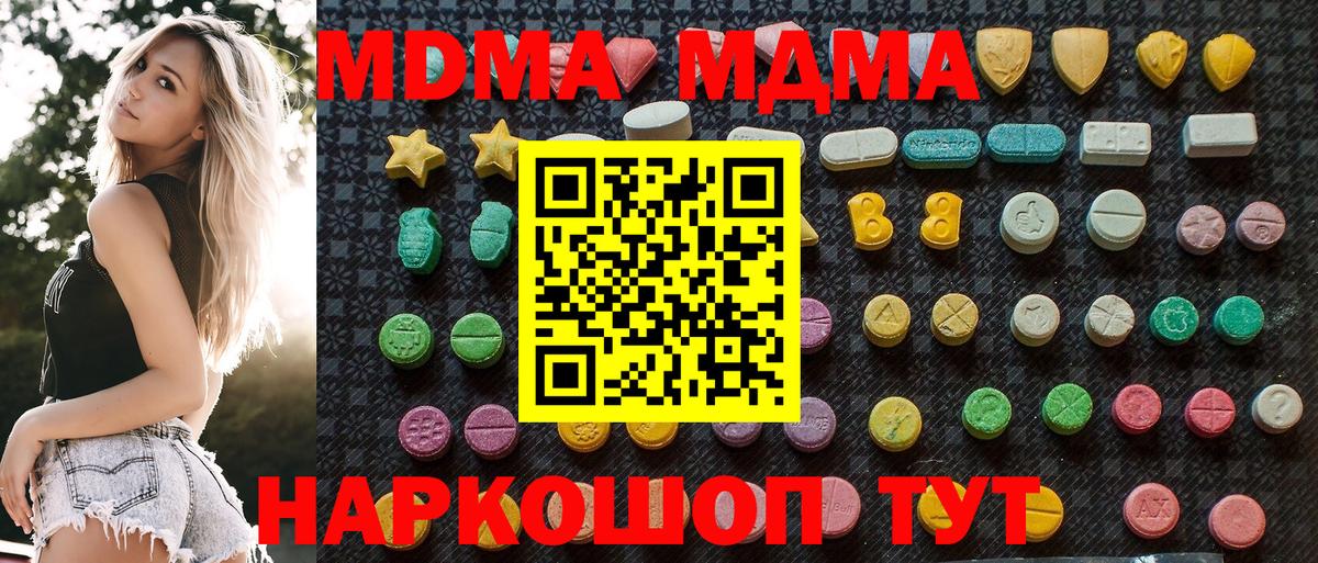 MDMA crystal  Вход с VPN  Мурманск 
