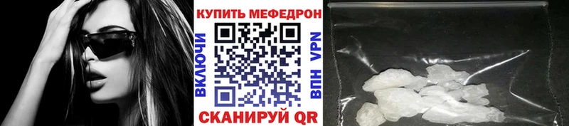 Мефедрон VHQ Мурманск