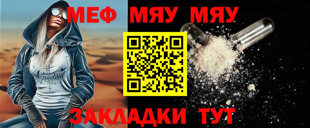 МЕФ мука Мурманск