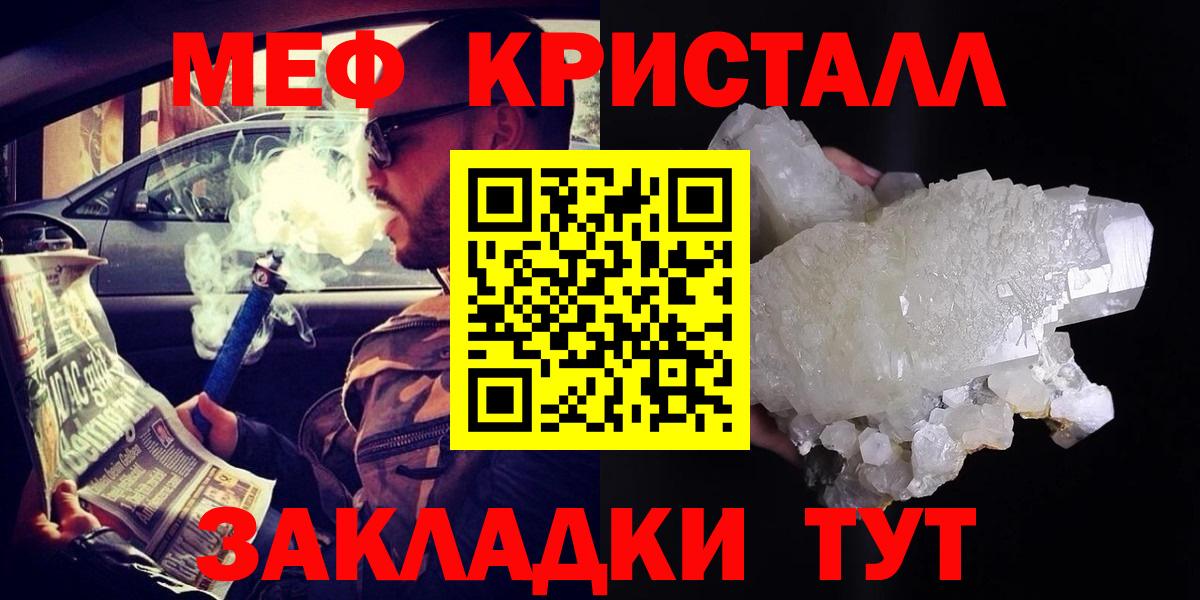 Меф кристаллы  Вход с VPN  Мефедрон  купить наркотики сайты  Мурманск  Мефедрон кристаллы 