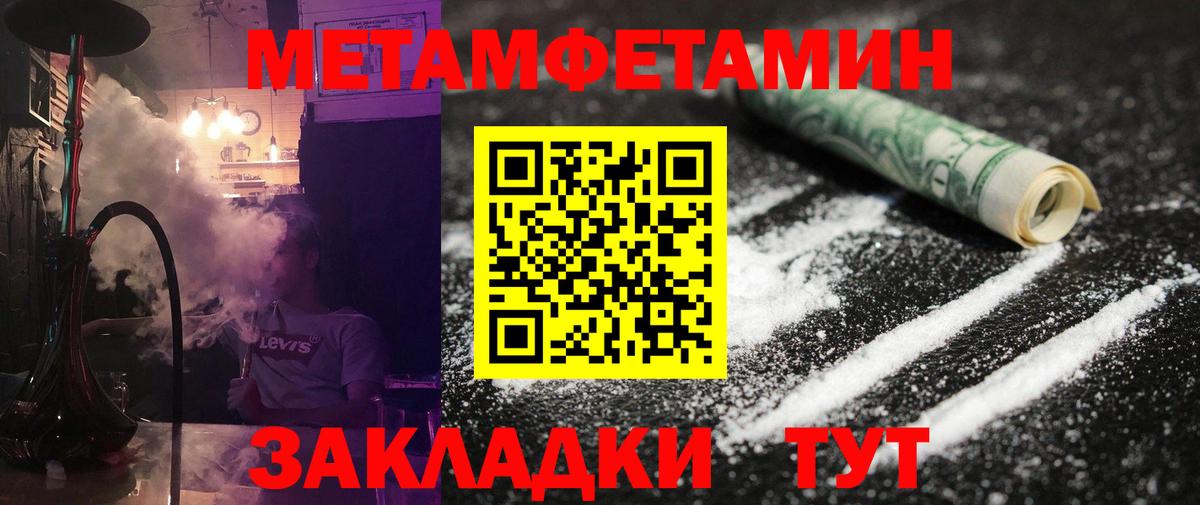 Первитин пудра Мурманск