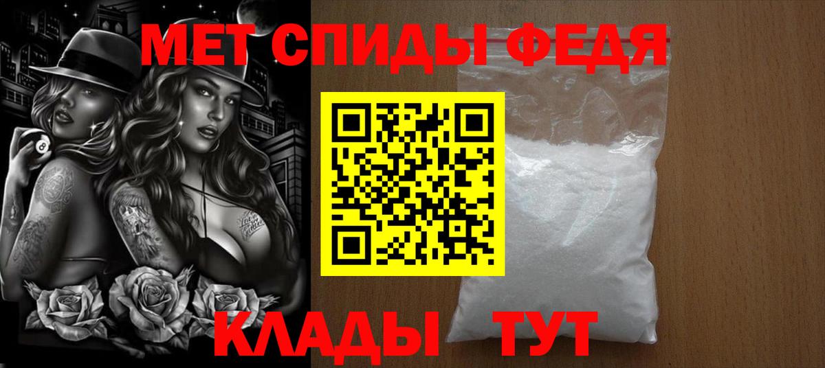 Первитин Methamphetamine  Вход с VPN  Мурманск 